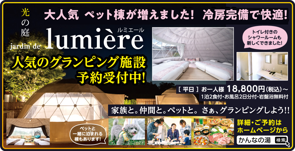 光の庭