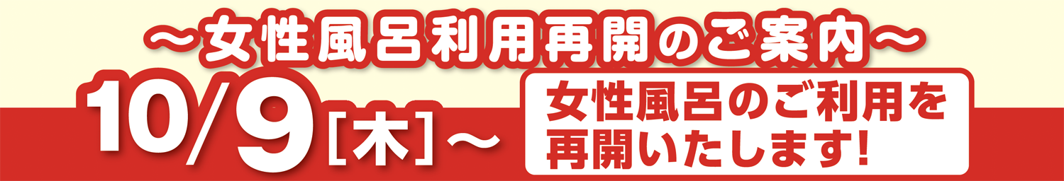 回数券特売開催